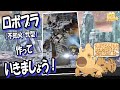 【 1/144 不知火・弐型(ユウヤ・ブリッジス機) 】裏でプレイしている関連キットが上手い事手に入ったので作っていくKOTOBUKIYA製だったことを今思い出した... オミゴ【魚類系Vtuber】