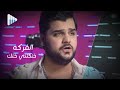 بلياك اني مختنك   يح�%8