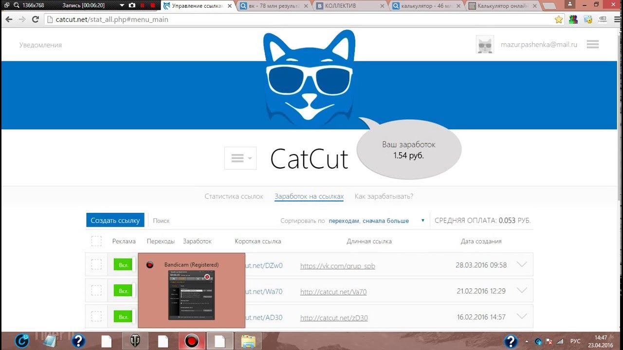 Catcut net. Фото catcut. Приложение catcut. Catcut выплаты.
