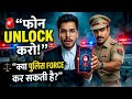Police Aapka Phone Check Kar Sakti Hai Ya Nahi? | Can Police Check Your Phone or Not?