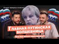 Как в России украли выборы: ручной ЦИК Путина