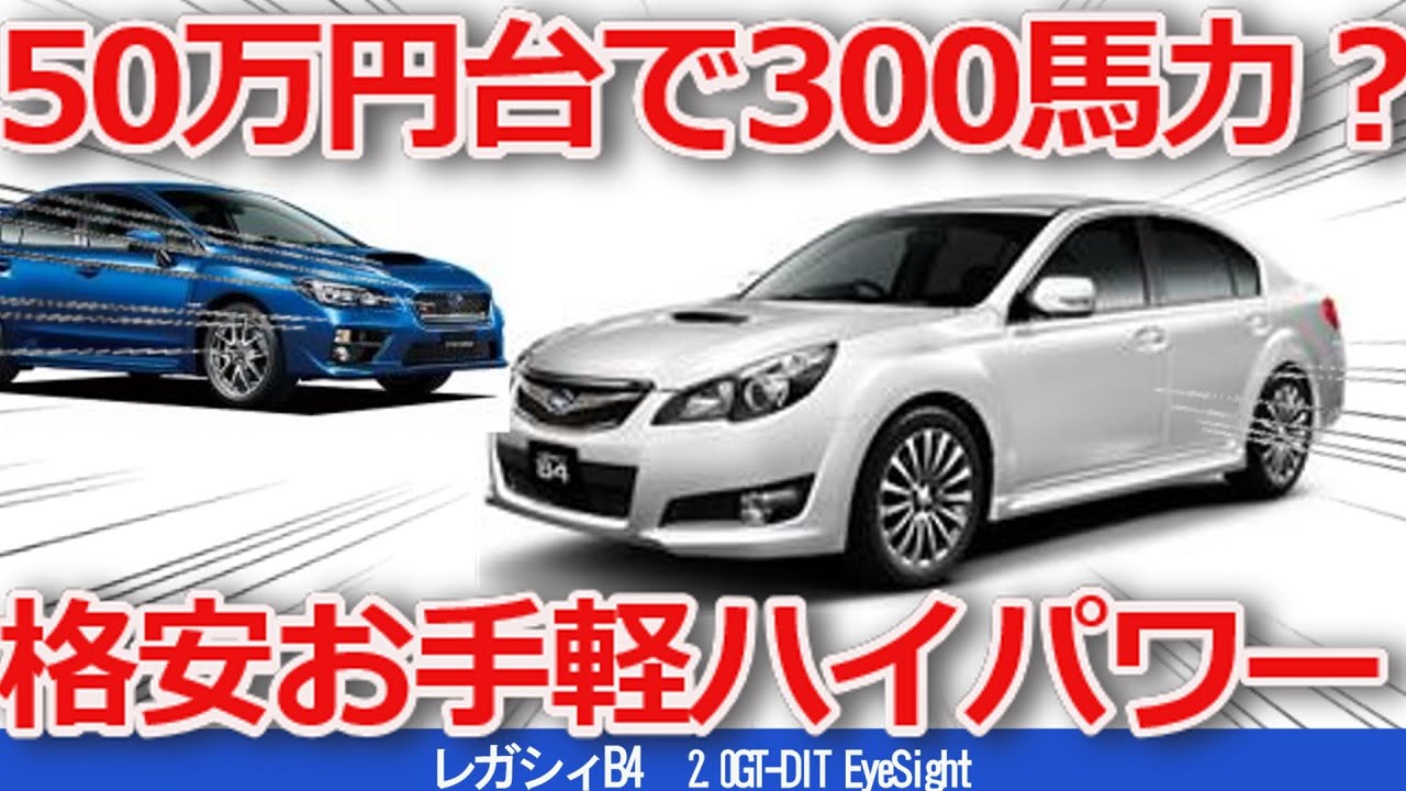 ゆっくり解説】300馬力が格安で、お手軽ハイパワーが欲しいならこの1台 