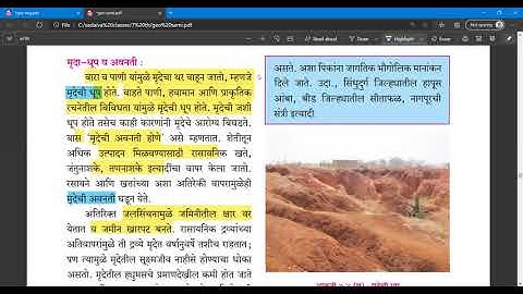 मृदा / Soils #std 7 #geography #chapter 7 #part 4 #video-lecture