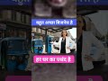 इलेक्ट्रिक चार्जिंग प्वाइंट लगाए। और अच्छा फायदा भी कमाए क्योंकि अभी बहुत कम जगह लगा है यह