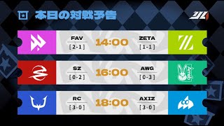 IdentityVJapanLeague レギュラーシーズン Day4 ( 2024年夏季IJL )