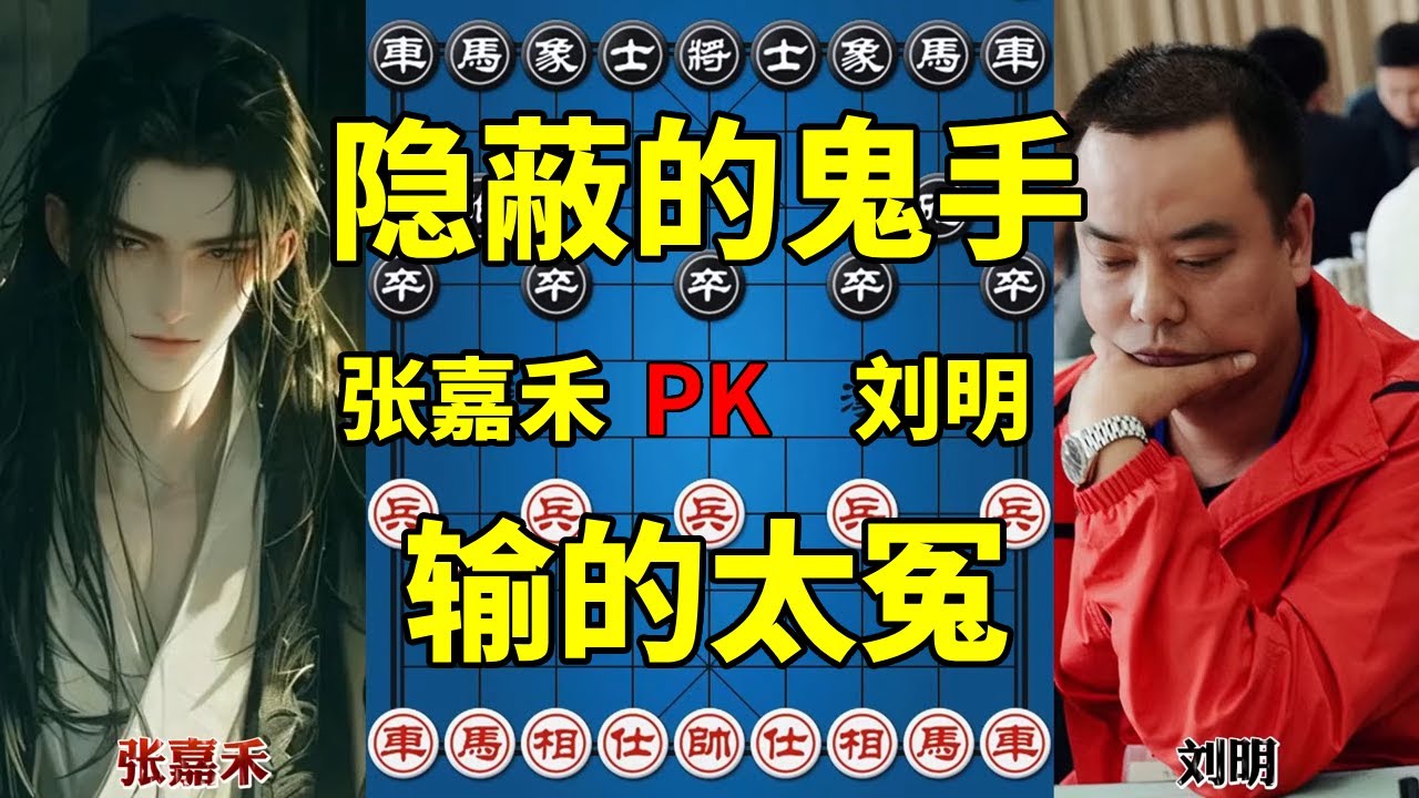 这棋走对有可能赢，但走错必输，2025象甲上的一盘怪局！【四郎讲棋】