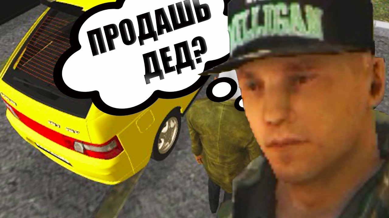 Как каха машину продавал