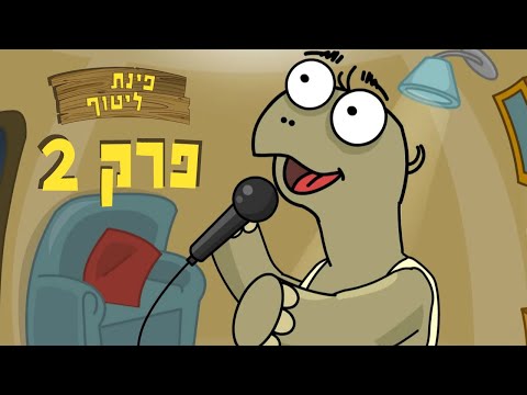 וִידֵאוֹ: מה זה פר שני?