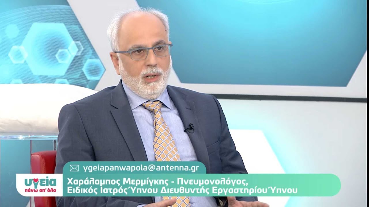 Απαντήσεις στις ερωτήσεις σας για την αϋπνία