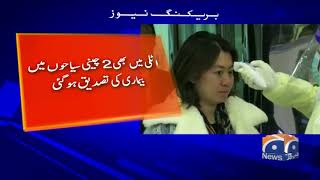 Coronavirus Se 24 Ghanton Mai Record 43 Afraad Halk