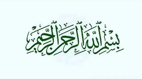 تلاوة جميلة جدا سورة المرسلات  للشيخ عبدالرحمن العوسي