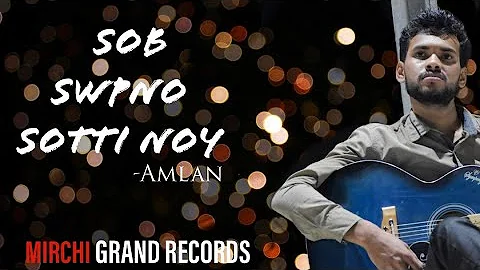 Sob Swpno Sotti Noy || Official Teaser || Amlan ||...