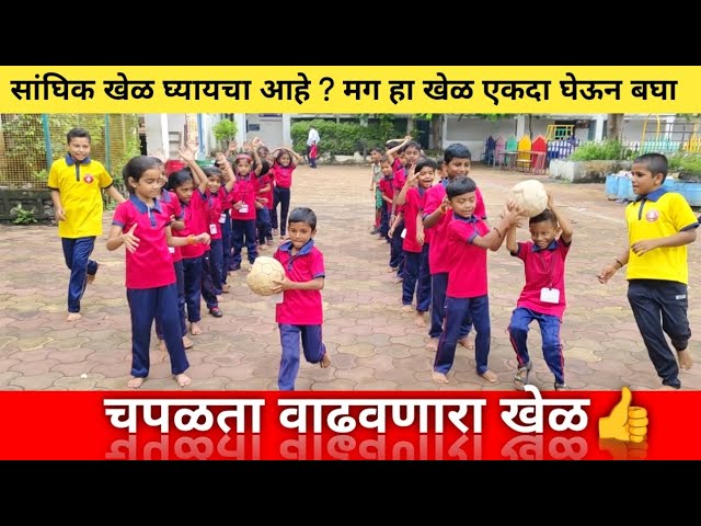 खूप मजेशीर खेळ🤩😂#trending #viral #school #funny #comedy #game#sport