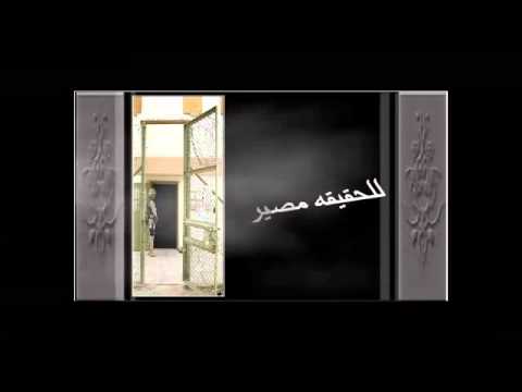 اسير بغداد انشودة دمعي حبر للقلم دعواتكم للأسرى المسلمين 