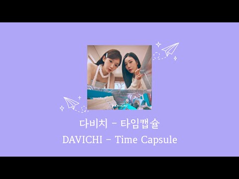 다비치 DAVICHI 타임캡슐 Time Capsule KOR ENG 가사 Lyrics