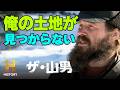【ゴール目前で大ピンチ】極寒のアラスカで最後の試練｜ザ・山男 S4「EP49：ゴール目前の苦境」