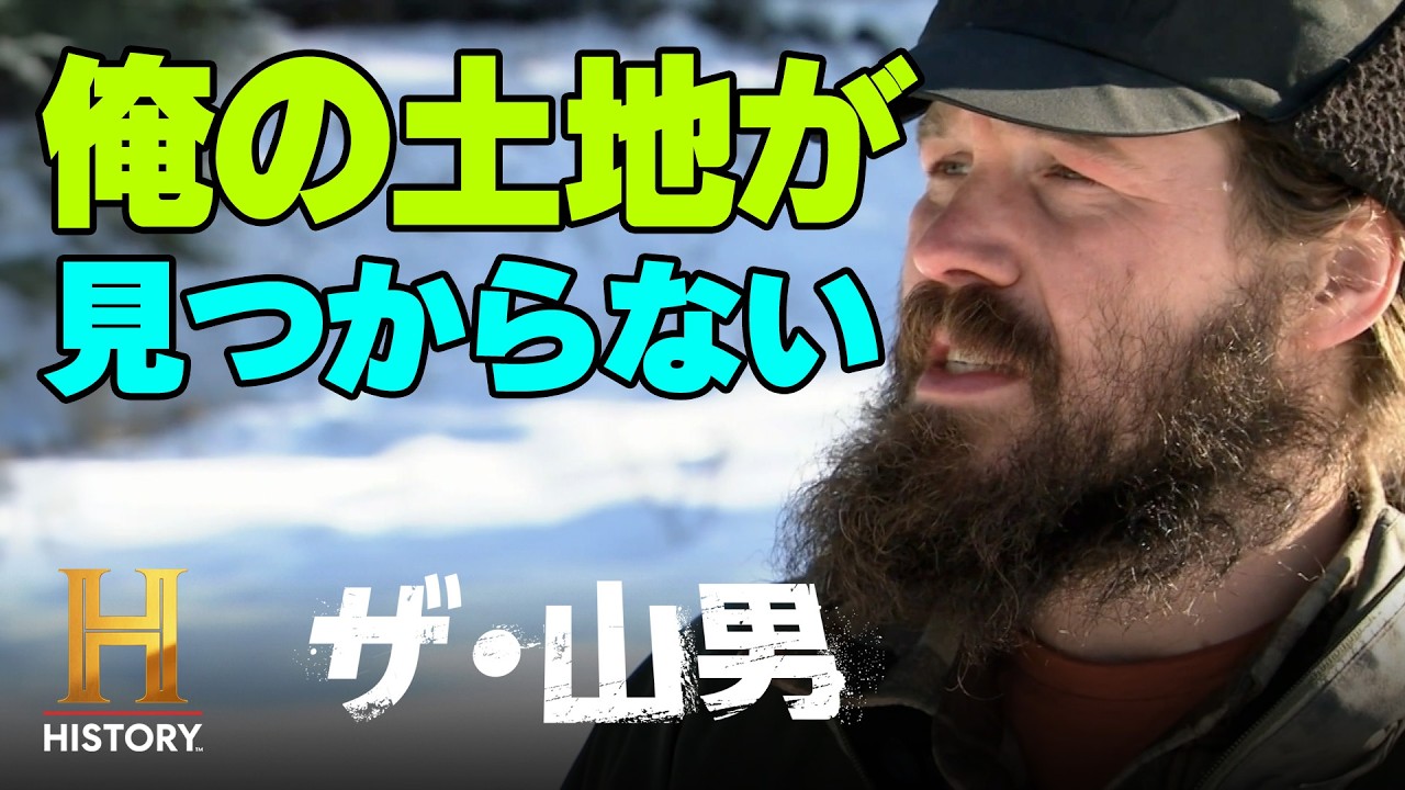 【ゴール目前で大ピンチ】極寒のアラスカで最後の試練｜ザ・山男 S4「EP49：ゴール目前の苦境」