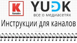 Лайфхаки, DIY - тренд YouTube. Инструкция для авторов каналов от konoden-а 9 августа 2016 Лайфхаки, DIY - тренд YouTube. Инструкция для авторов каналов от konoden-а 9 августа 2016