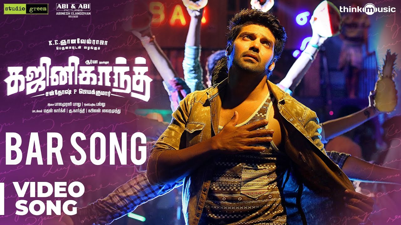 Ghajinikanth  Bar Video Song  Arya Sayyeshaa  Balamurali Balu  Santhosh P Jayakumar