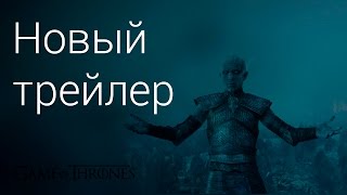 Игра Престолов 6 сезон - Новый трейлер Игра Престолов 6 сезон - Новый трейлер