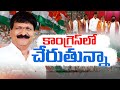 Mynampalli Hanumantha Rao announces decision to join Congress