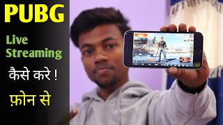 How To Stream PUBG Mobile Live From Your Android Phone ?