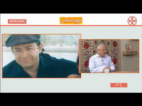 სოხუმის  დაცემის  დღეს  იხსენებს -  აფხაზეთის უზენაესი საბჭოს დეპუტატი გია გვაზავა