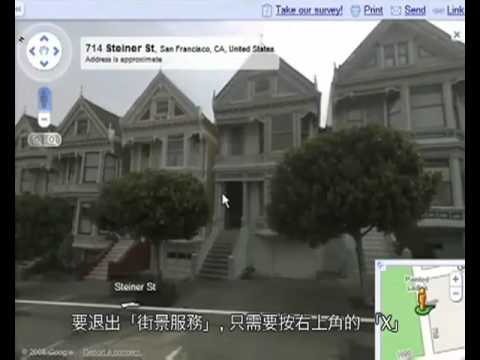 Google 地圖-「街景服務」介紹