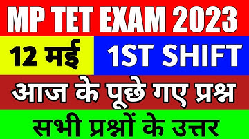 12 मई 2023 एमपी टेट का पेपर कैसे आया देखो|MP TET 12 May 1ST Shift paper Analysis/MP tet paper review