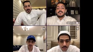 سلطان بن نايف و انس مع مشاري العتيبي و اورنس 