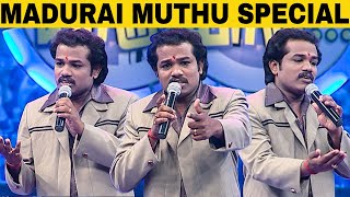 Madurai Muthu Comedy Collection | Episode 54 | Solo Performance | Asatha Povathu Yaru | மதுரை முத்து