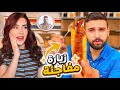 زيارة مفاجئة عند الشيف عمر  mp3