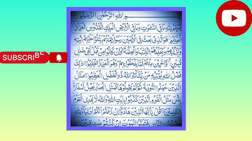 Surah Al-Jumu'ah (Friday) | |Textسورة الجمعة -62 |Full With Arabic