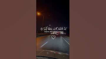 #ارح_سمعك #اكسبلور #قرآن #راحة_نفسية #ياسر_الدوسري #سورة_الإسراء
