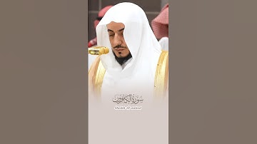 Sheikh al waleed | Surah kafiron #الشيخ_الوليد_الشمسان #سورة_الكافرون #quran @Voices_of_Qaries