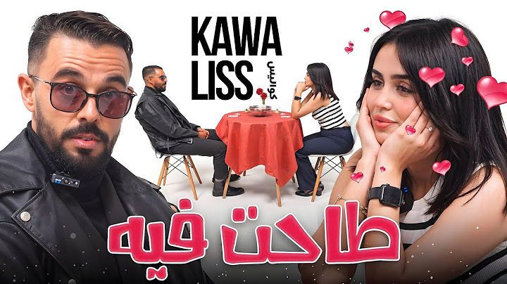 ملاك و محمود رونوها فأول DATE ف L’RESTO 🇲🇦