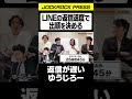 #line #返信 #すぐにしちゃダメ #駆け引き
