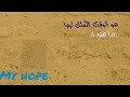 خمسة الصبح-هشام الجخ(جديد)