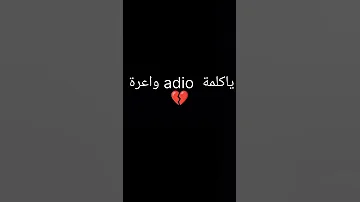 دمعة لفراق حارة هواري منار اوفرلايز شاشاة سوداء بارول 