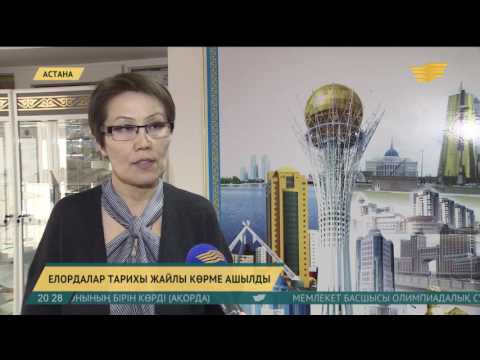 Тарихшылар: Астана – Қазақ елінің төртінші емес, тоғызыншы елордасы