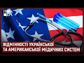 Стажування в США: відмінності української та американської медичних систем | Василь Процько