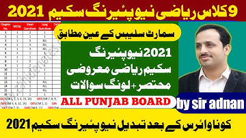 9th pairing scheme 2021-9th maths pairing scheme 2021-maths pairing scheme 2021-pairing scheme 2021