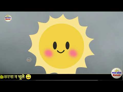 मध्यप्रदेश में भारी बारिश madhya pradesh weather मध्यप्रदेश मौसम 10 जून  भारी बारिश 10 JUNE 2024