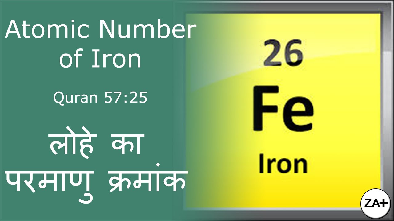 Atomic Number 25 Atomic Number 25
