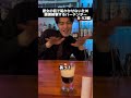 パート 30 | 火ついたショットのお酒知ってた？？#バー＃あるある