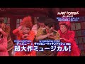 【東京&amp;大阪公演チケット好評発売中!】ミュージカル『メリー・ポピンズ』2022 30秒スポット