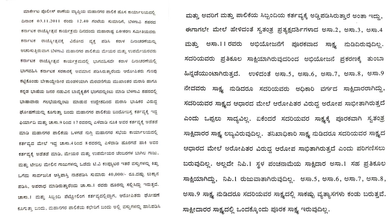 Kannada typing legal case Dictation @Stenowithcomputerknowledge
