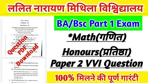 Part 1 Math Honours Paper 2 VVI question. LNMU Ba Bsc part 1 Mathematics Honours Important Question.