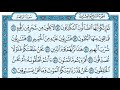 سورة الواقعة فضيلة الشيخ عبد الله الجهني 