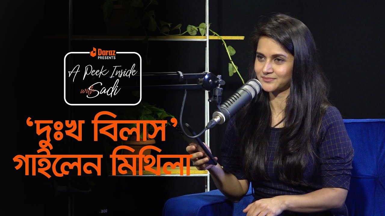 Mithila sings 'Dukkho Bilash'